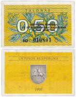 купить Литва 0.50 талона 1991