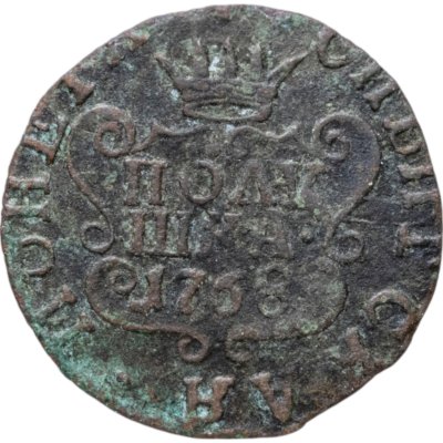 купить Полушка 1768 КМ сибирская монета