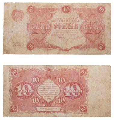 купить 10 рублей 1922 наркомфин Крестинский, кассир Порохов, серия АА