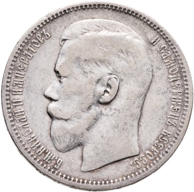 купить 1 рубль 1896 *