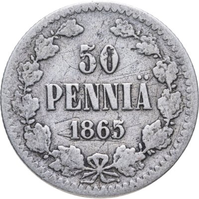купить 50 пенни (pennia) 1865 S Российская Финляндия