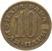 купить Югославия 10 пара 1965-1981 случайный год