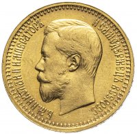 Купить 7 рублей 50 копеек 1897 А.Г