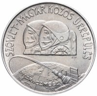 Купить Венгрия 100 форинтов (forint) 1980 год (Советско-Венгерский совместный космический полет)