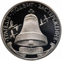 Купить Украина 200000 карбованцев 1996 "10 лет Чернобыльской аварии"