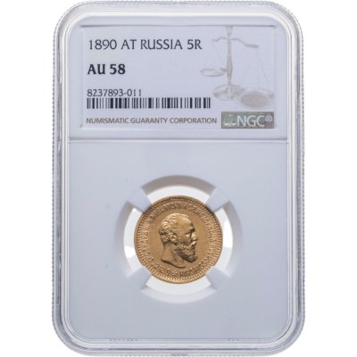 купить 5 рублей 1890 (АГ) с портретом императора Александра III в слабе NGC AU58