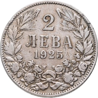 купить Болгария 2 лева 1925 Без отметки монетного двора
