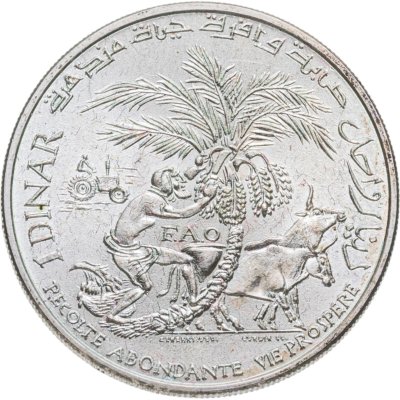 купить Тунис 1 динар (dinar) 1970 25 лет ФАО