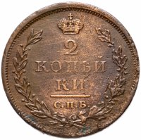 Купить 2 копейки 1811 СПБ-ПС