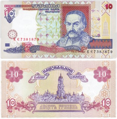купить Украина 10 гривен 2000 (Pick 111с) (Стельмах)