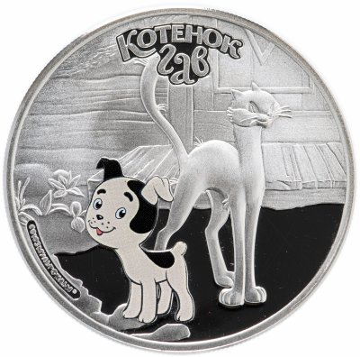 купить Острова Кука 5 долларов 2011 "75 лет Союзмультфильму - Котёнок Гав (щенок)"