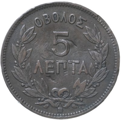 купить Греция 5 лепт 1869
