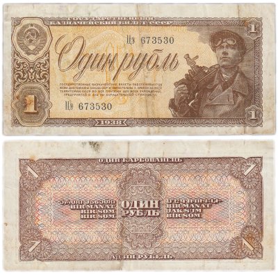 купить 1 рубль 1938 тип литер Большая/маленькая