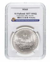 купить 10 рублей ММД 1977 "XXII Олимпиада 1980г в Москве - Москва" в слабе ННР MS 68