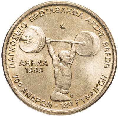 купить Греция 100 драхм 1999 "Чемпионат мира по тяжелой атлетике в Афинах Греция"