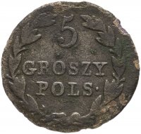 купить 5 грошей 1827 года FH