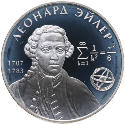 купить 2 рубля 2007 ММД 300-летие со дня рождения Л. Эйлера