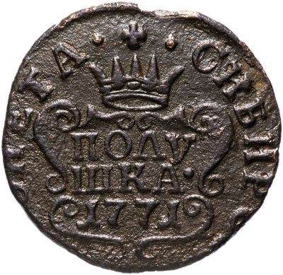 купить полушка 1771 КМ сибирская монета
