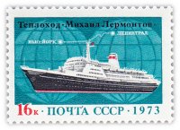 купить 16 копеек 1973 "Международная трансатлантическая линия Ленинград - Нью Йорк, открытая в мае 1973 г. Теплоход "Михаил Лермонтов""