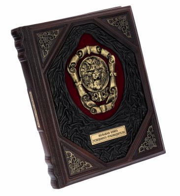 купить "Большая книга успешного руководителя" подарочное издание, кожаный переплет, бумага, латунь, авторская ручная работа, Россия, 2020 г.