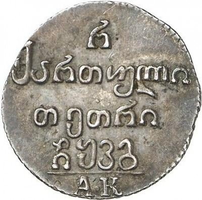 купить полуабаз 1823 года АК