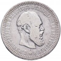 купить 50 копеек 1894 (АГ)
