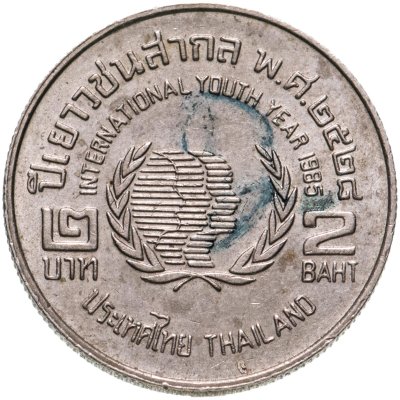 купить Таиланд 2 бата (baht) 1985 "Международный Год Молодежи"