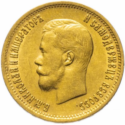 купить 10 рублей 1899 Ф.З