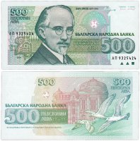 купить Болгария 500 лев 1993 (Pick 104)