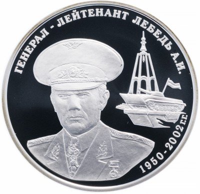 купить Приднестровье 5 рублей 2014 "Генерал-лейтенант Лебедь А. И."
