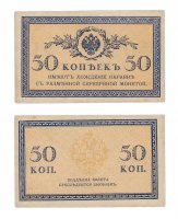 купить 50 копеек 1915 водяной знак "Ромбы"