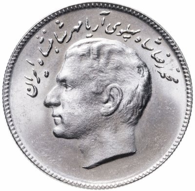 купить Иран 10 риалов (rials) 1969 "ФАО - Продовольственная программа"