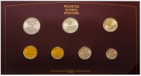 купить Годовой набор Банка России 1997 СПМД