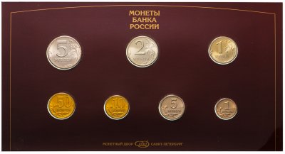 купить Годовой набор Банка России 1997 СПМД