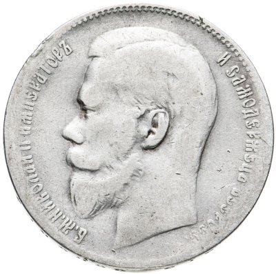 купить 1 рубль 1899 **