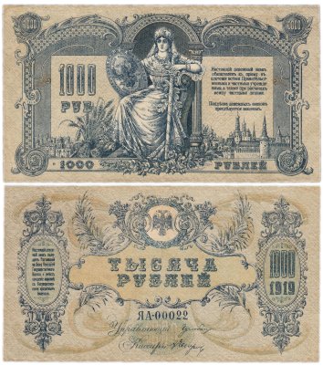 купить Ростов 1000 рублей 1919 года Водяной знак Мозаика