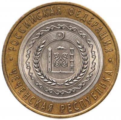 купить 10 рублей 2010 СПМД Чеченская Республика