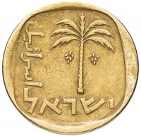 купить Израиль 10 агорот 1960-1977