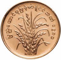 купить Мьянма 25 пья (pyas) 1980 "ФАО - Рис "