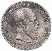 Купить 1 рубль 1891 (А.Г) голова малая