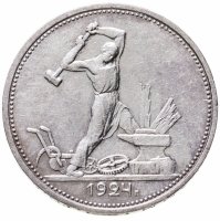 купить полтинник 1924 ТР