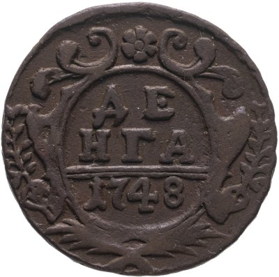 купить денга 1748 в крыле 12 перьев, хвост узкий