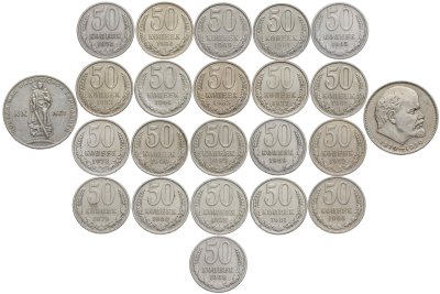 купить Набор монет 50 копеек СССР 1964 - 1991 (Л , М ) ( 21 монета + бонус ) без повторов