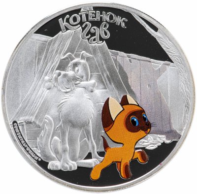 купить Острова Кука 5 долларов 2011 "75 лет Союзмультфильму - Котёнок Гав"