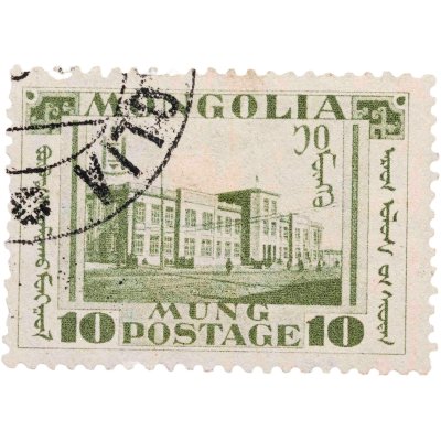 купить Монголия 10 мунгу 1932 "Монгольская революция"
