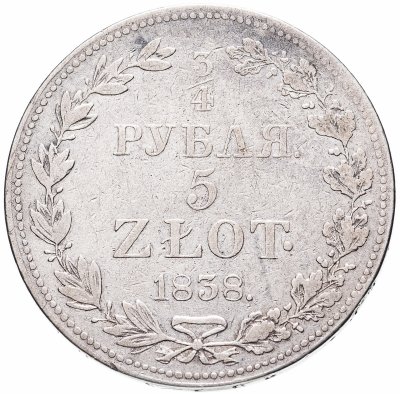купить 3/4 рубля - 5 злотых 1838 MW русско-польские
