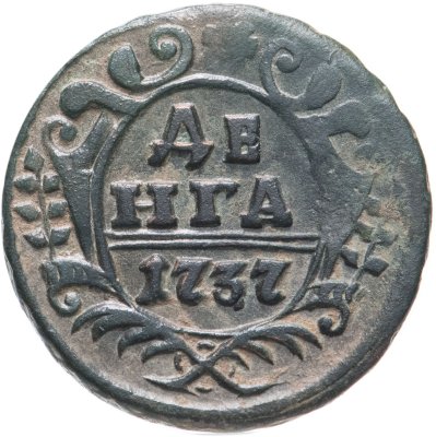 купить денга 1737