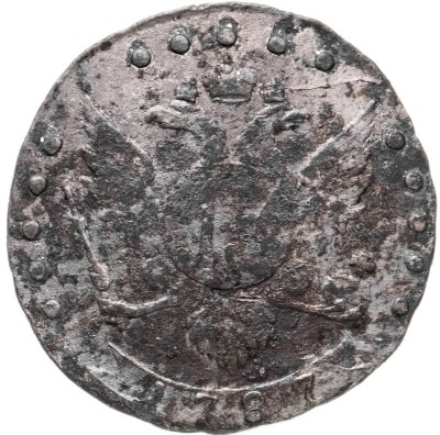 купить 15 копеек 1787 СПБ