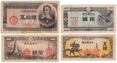 купить Япония набор из 4 банкнот 5, 10, 50 сен 1944, 1947, 1948