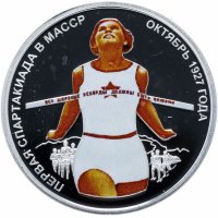 Купить Приднестровье 10 рублей 2007 "Первая спартакиада в МАССР: бег" в футляре